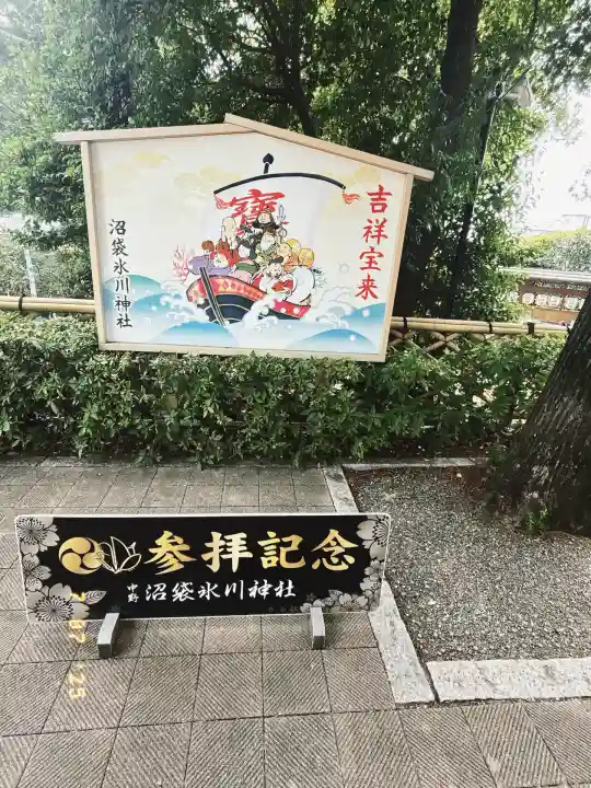 中野沼袋氷川神社(東京都)