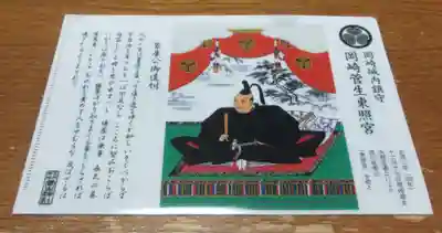 菅生神社(愛知県)