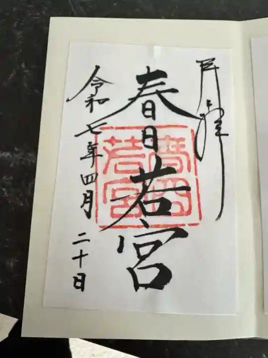 春日大社(奈良県)