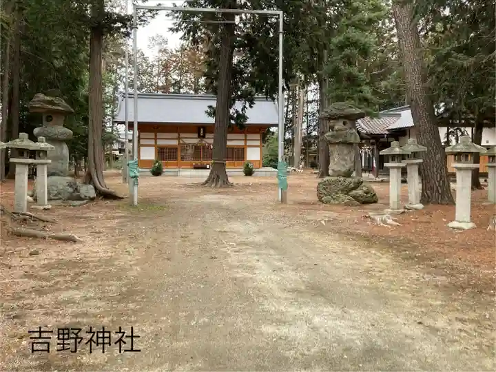吉野神社(長野県)