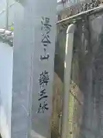 長温寺の{uncategorized: "未分類", other: "その他", undefined: "問題あり", building: "その他建物", grave: "お墓", sacred_gate: "鳥居", guardian: "狛犬", statue: "像", buddha: "仏像", history: "歴史", nature: "自然", garden: "庭園", animal: "動物", pagoda: "塔", temizu: "手水舎", mountain_gate: "山門・神門", sanctuary: "本殿・本堂", subordinate: "末社・摂社", art: "芸術", scenery: "景色", jizo: "地蔵", ema: "絵馬", goshuin: "御朱印", omikuji: "おみくじ", items: "授与品その他", amulet: "お守り", goshuincho: "御朱印帳", eats: "食事", festival: "お祭り", votive_dance: "神楽", shichigosan: "七五三参", wedding: "結婚式", experience: "体験その他", initially: "初詣", around: "周辺", anti_infection: "感染症対策"}