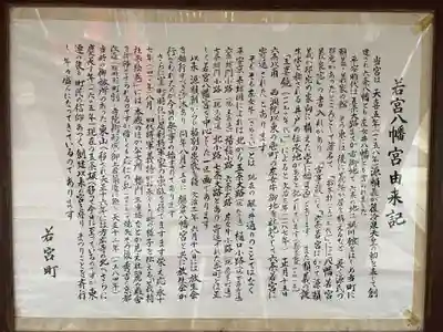 小社・若宮八幡宮(若宮八幡宮旧鎮座地)(京都府)