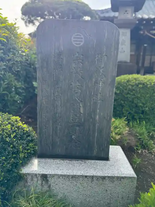 御嶽神社の{uncategorized: "未分類", other: "その他", undefined: "問題あり", building: "その他建物", grave: "お墓", sacred_gate: "鳥居", guardian: "狛犬", statue: "像", buddha: "仏像", history: "歴史", nature: "自然", garden: "庭園", animal: "動物", pagoda: "塔", temizu: "手水舎", mountain_gate: "山門・神門", sanctuary: "本殿・本堂", subordinate: "末社・摂社", art: "芸術", scenery: "景色", jizo: "地蔵", ema: "絵馬", goshuin: "御朱印", omikuji: "おみくじ", items: "授与品その他", amulet: "お守り", goshuincho: "御朱印帳", eats: "食事", festival: "お祭り", votive_dance: "神楽", shichigosan: "七五三参", wedding: "結婚式", experience: "体験その他", initially: "初詣", around: "周辺", anti_infection: "感染症対策"}