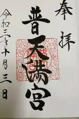 直接記載