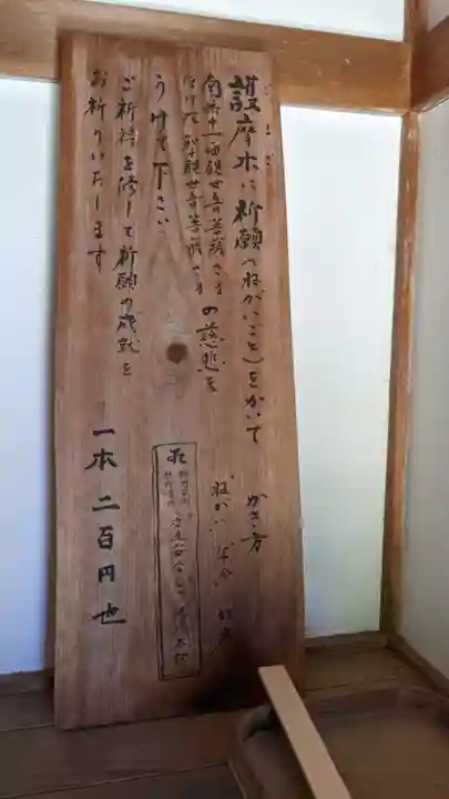 渭信寺(愛知県)