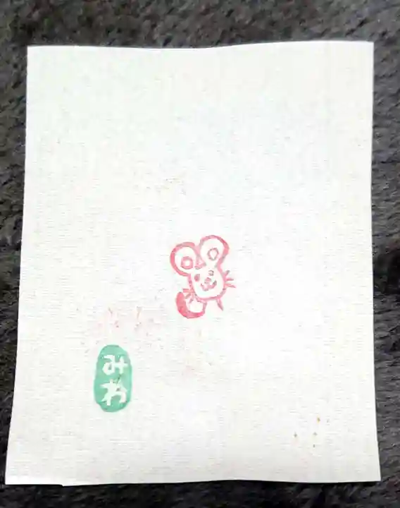 三輪神社の授与品その他