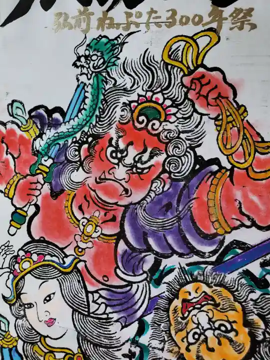 聖心寺(青森県)