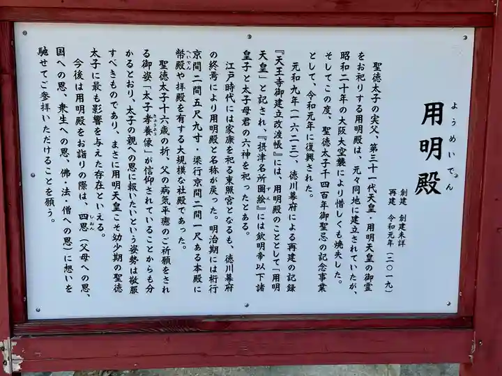 四天王寺(大阪府)