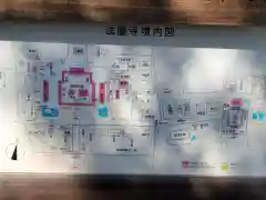 法隆寺の建物その他