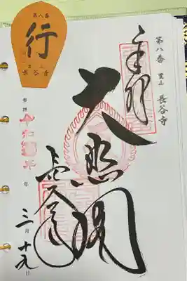 特別拝観