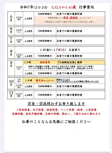 石内のお大師さん　金剛院(広島県)