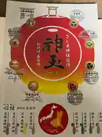 沓掛香取神社(茨城県)