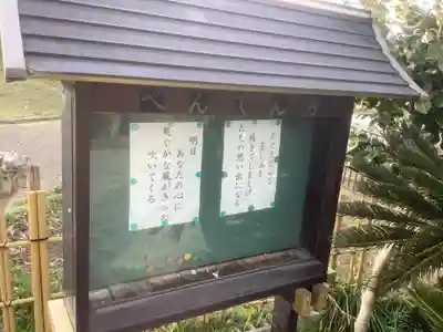 辯天寺(愛知県)