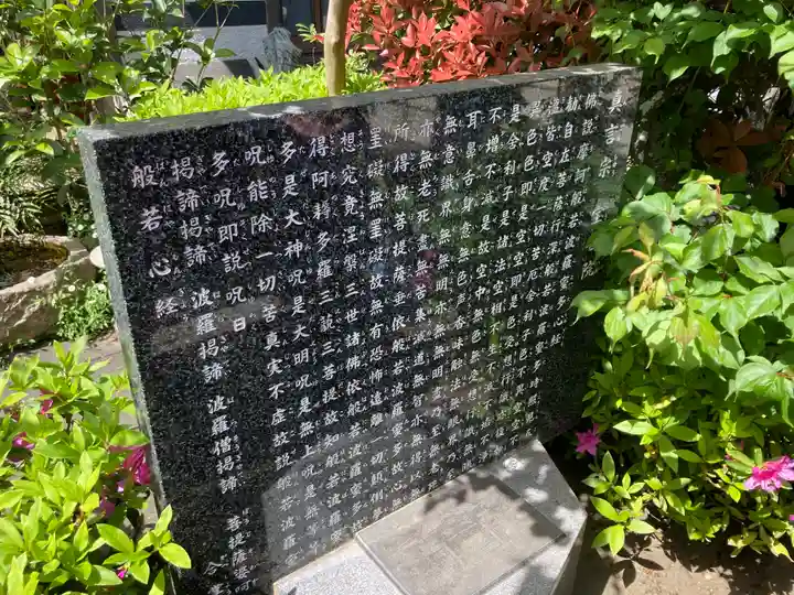 宝善院(神奈川県)