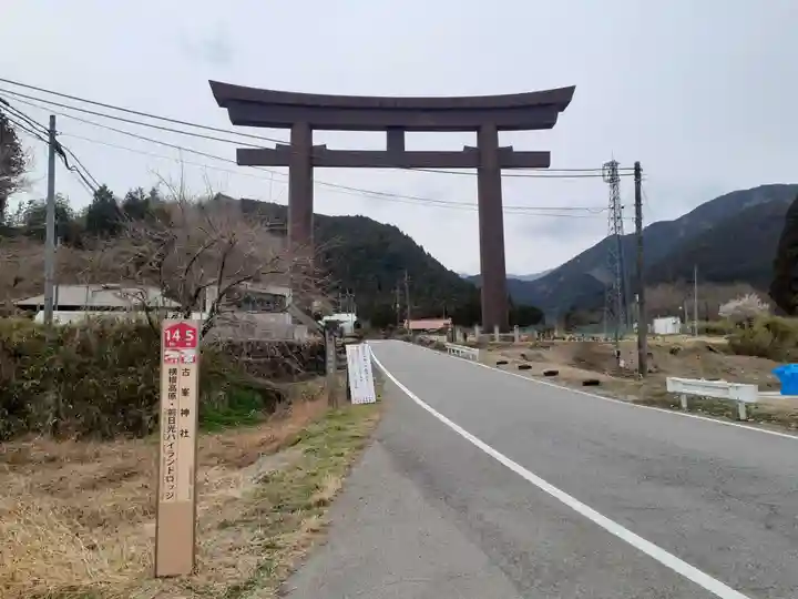 古峯神社の鳥居
