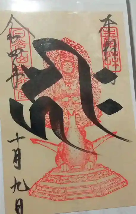 日光山輪王寺 常行堂(栃木県)