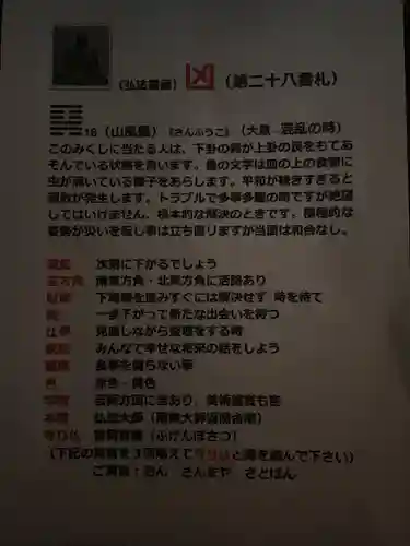 歳覚寺(愛知県)