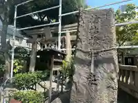 サムハラ神社(大阪府)