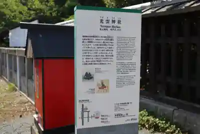 光雲神社(福岡県)