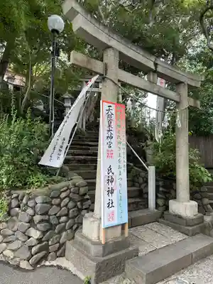 多摩川浅間神社(東京都)