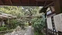 雨宝院(京都府)