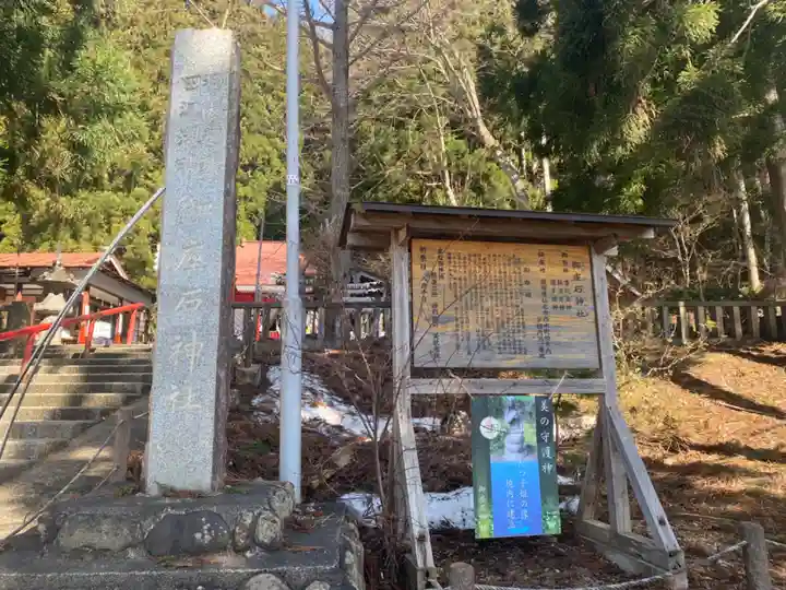 御座石神社のその他建物