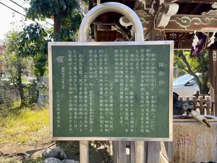 諏訪神社(東京都)