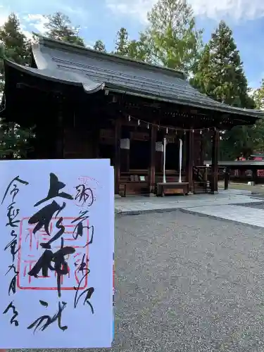 上杉神社(山形県)