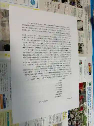 大田神社（賀茂別雷神社境外摂社）の{uncategorized: "未分類", other: "その他", undefined: "問題あり", building: "その他建物", grave: "お墓", sacred_gate: "鳥居", guardian: "狛犬", statue: "像", buddha: "仏像", history: "歴史", nature: "自然", garden: "庭園", animal: "動物", pagoda: "塔", temizu: "手水舎", mountain_gate: "山門・神門", sanctuary: "本殿・本堂", subordinate: "末社・摂社", art: "芸術", scenery: "景色", jizo: "地蔵", ema: "絵馬", goshuin: "御朱印", omikuji: "おみくじ", items: "授与品その他", amulet: "お守り", goshuincho: "御朱印帳", eats: "食事", festival: "お祭り", votive_dance: "神楽", shichigosan: "七五三参", wedding: "結婚式", experience: "体験その他", initially: "初詣", around: "周辺", anti_infection: "感染症対策"}