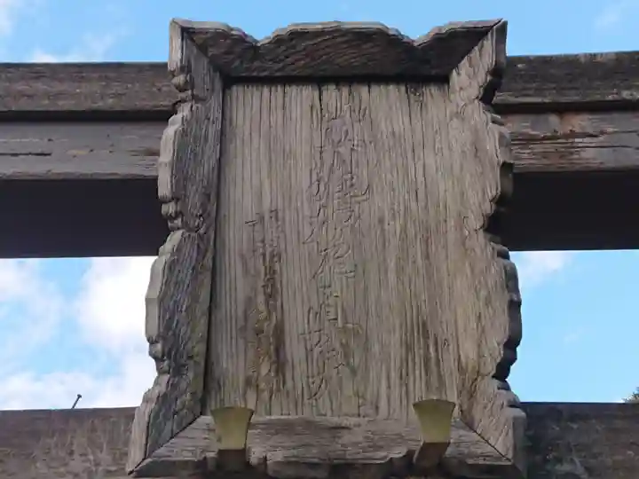 姫稲荷(豊川稲荷姫分霊場姫稲荷)のその他建物