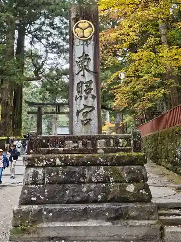 日光東照宮(栃木県)