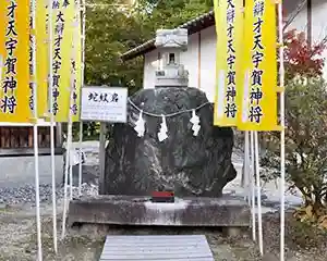 信濃比叡廣拯院(長野県)