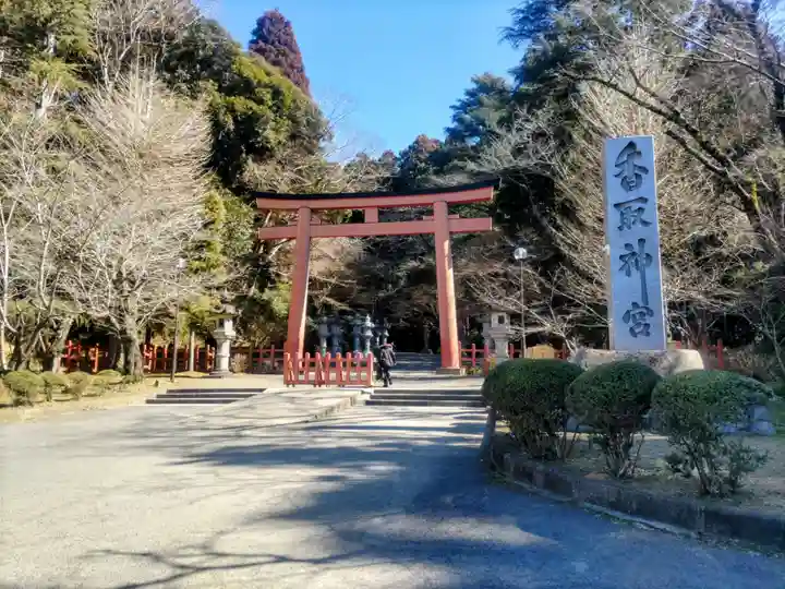 香取神宮(千葉県)