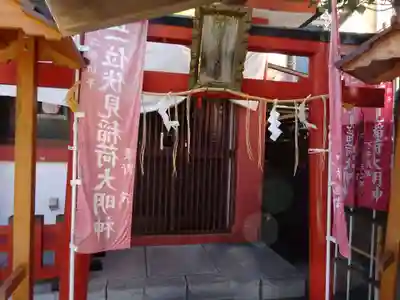 金刀比羅大鷲神社の末社・摂社