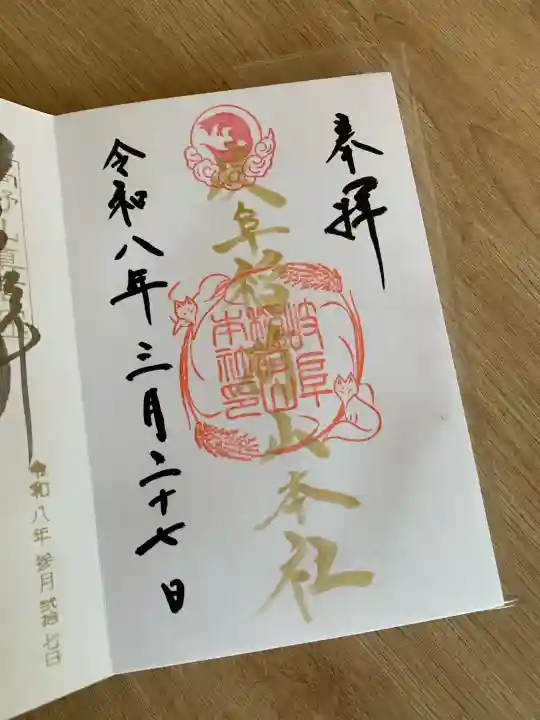 岐阜稲荷山本社の{uncategorized: "未分類", other: "その他", undefined: "問題あり", building: "その他建物", grave: "お墓", sacred_gate: "鳥居", guardian: "狛犬", statue: "像", buddha: "仏像", history: "歴史", nature: "自然", garden: "庭園", animal: "動物", pagoda: "塔", temizu: "手水舎", mountain_gate: "山門・神門", sanctuary: "本殿・本堂", subordinate: "末社・摂社", art: "芸術", scenery: "景色", jizo: "地蔵", ema: "絵馬", goshuin: "御朱印", omikuji: "おみくじ", items: "授与品その他", amulet: "お守り", goshuincho: "御朱印帳", eats: "食事", festival: "お祭り", votive_dance: "神楽", shichigosan: "七五三参", wedding: "結婚式", experience: "体験その他", initially: "初詣", around: "周辺", anti_infection: "感染症対策"}