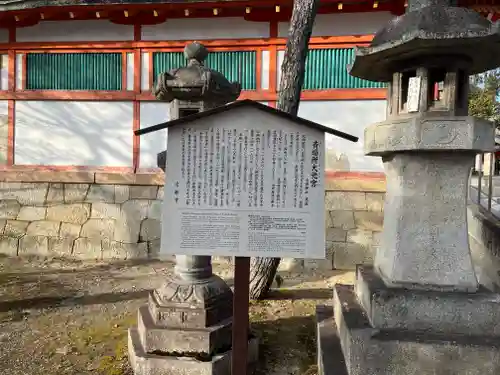 吉田神社の歴史