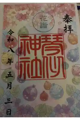 書置き