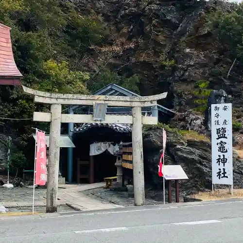 鹽竈神社(和歌山県)