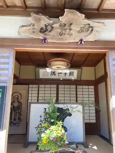 応聖寺(兵庫県)