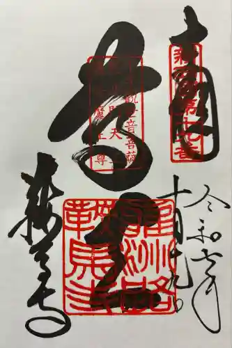 鞍馬寺(京都府)