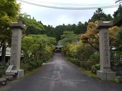 宝城院(和歌山県)