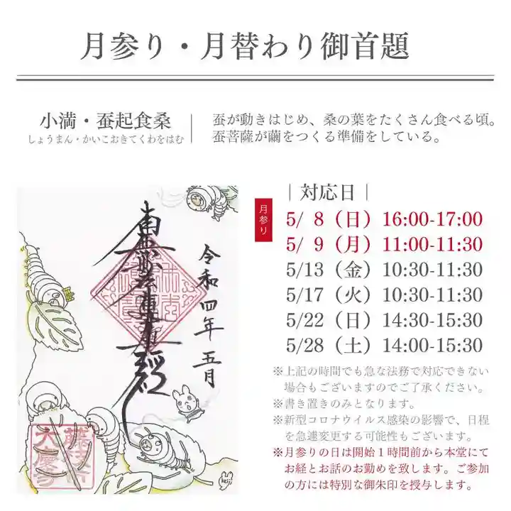 大慶寺(静岡県)