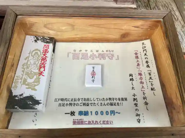 正伝寺の{uncategorized: "未分類", other: "その他", undefined: "問題あり", building: "その他建物", grave: "お墓", sacred_gate: "鳥居", guardian: "狛犬", statue: "像", buddha: "仏像", history: "歴史", nature: "自然", garden: "庭園", animal: "動物", pagoda: "塔", temizu: "手水舎", mountain_gate: "山門・神門", sanctuary: "本殿・本堂", subordinate: "末社・摂社", art: "芸術", scenery: "景色", jizo: "地蔵", ema: "絵馬", goshuin: "御朱印", omikuji: "おみくじ", items: "授与品その他", amulet: "お守り", goshuincho: "御朱印帳", eats: "食事", festival: "お祭り", votive_dance: "神楽", shichigosan: "七五三参", wedding: "結婚式", experience: "体験その他", initially: "初詣", around: "周辺", anti_infection: "感染症対策"}