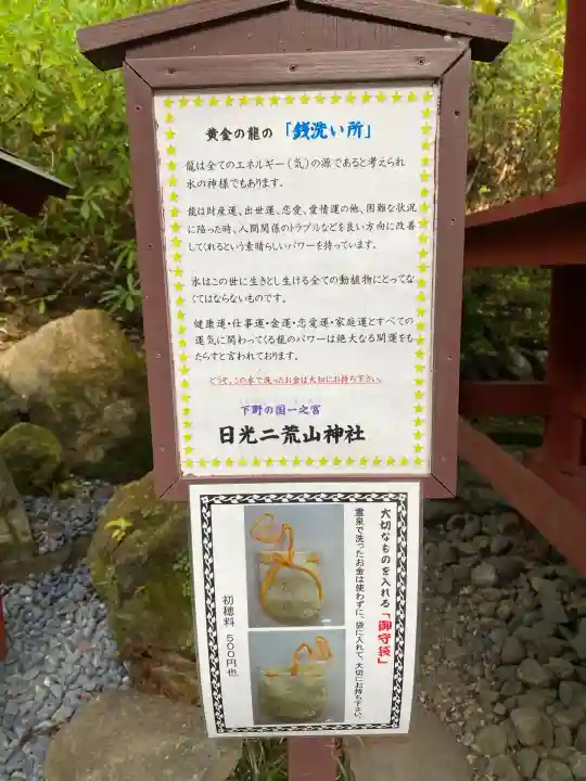 日光二荒山神社(栃木県)