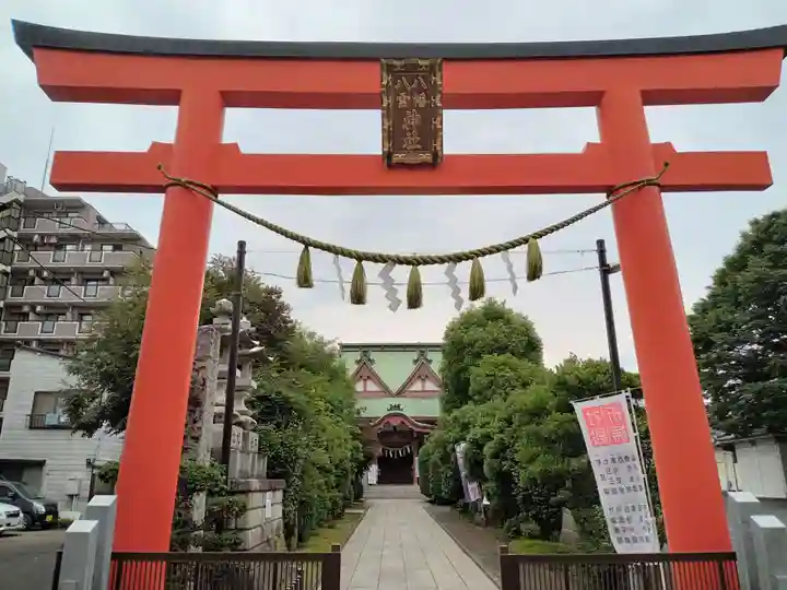 八幡八雲神社(東京都)
