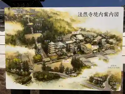 法然寺(香川県)