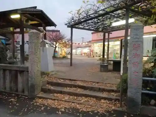 静御前の墓（光了寺跡）のその他建物