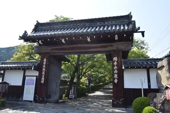 西教寺の山門・神門