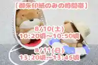 くまくま神社(導きの社 熊野町熊野神社)(東京都)