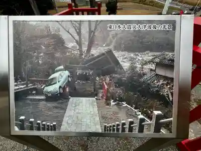 早馬神社(宮城県)